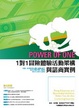 Cover of 1對1冒險體驗活動架構與諮商實例