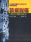 Cover of 談病說痛