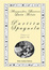 Cover of Partita spagnola