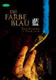 Cover of 藍