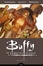 Cover of Buffy the Vampire Slayer - Retreat