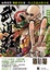 Cover of 武道狂之詩卷七