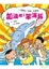 Cover of "加油吧！笨海豚"