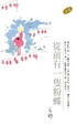 Cover of 從前有一隻粉蝶