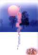 Cover of 麵包樹出走了