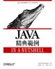 Cover of Java 經典範例