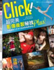 Cover of 超完美影像後製秘技PLUS! 36個攝影人不可不知的影像煉金術