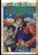 Cover of 愛在漫画季節裡