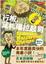 Cover of 行板．莫札瑞拉起司