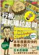 Cover of 行板．莫札瑞拉起司