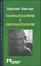 Cover of Globalizzazione e glocalizzazione