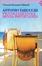 Cover of Piccoli equivoci senza importanza
