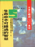 做個100 獨立自主的女人