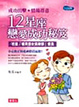 Cover of 用快樂雕塑人生