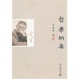 Cover of 哲學綱要