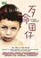 Cover of "歹命囝仔"