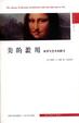 Cover of 美的滥用