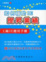 Cover of "如何藉助IE提升業績"