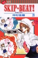 Cover of SKIP. BEAT!華麗的挑戰 20