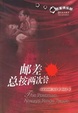 Cover of 邮差总按两次铃
