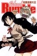 Cover of 校園迷糊大王 18
