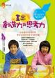 Cover of 畫出創造力與思考力