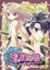 Cover of "混亂學園完全版15"