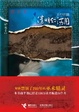 Cover of 清明幻河图