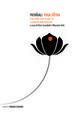 Cover of Yoga sutra