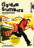 Golden Slumbers 宅配男與披頭四搖籃曲