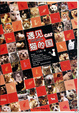 Cover of 遇见‧猫的国