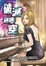 Cover of 破滅時空(20)