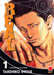 Cover of Real vol. 1