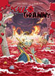 Cover of Kill the granny