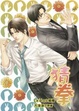 Cover of 猜拳