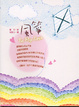 Cover of 風箏