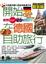 Cover of 開始在德國自助旅行