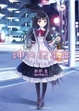Cover of 神的記事本 6