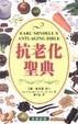 Cover of Kang lao hua sheng dian