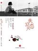 Cover of 失恋33天