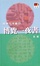 Cover of 博覽一夜書