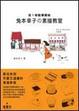 Cover of 兔本幸子の素描教室