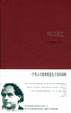Cover of 在死亡之中