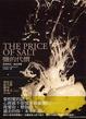 Cover of 鹽的代價