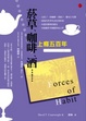 Cover of 菸草、咖啡、酒，上癮五百年
