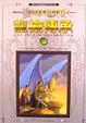 Cover of 龍槍傳承