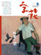 Cover of 字花第6期