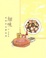 Cover of "細味"