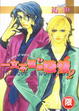 Cover of 一文不值的戀情 2