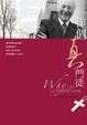 Cover of 作個真門徒
